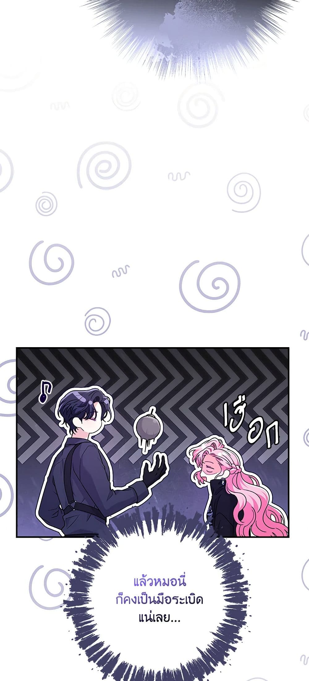 Trapped in a Cursed Game, but now with NPCs page 41