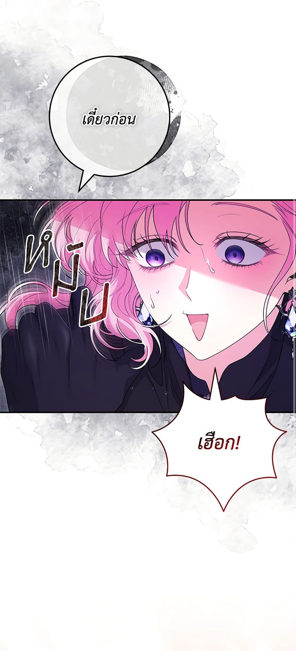 Trapped in a Cursed Game, but now with NPCs page 43