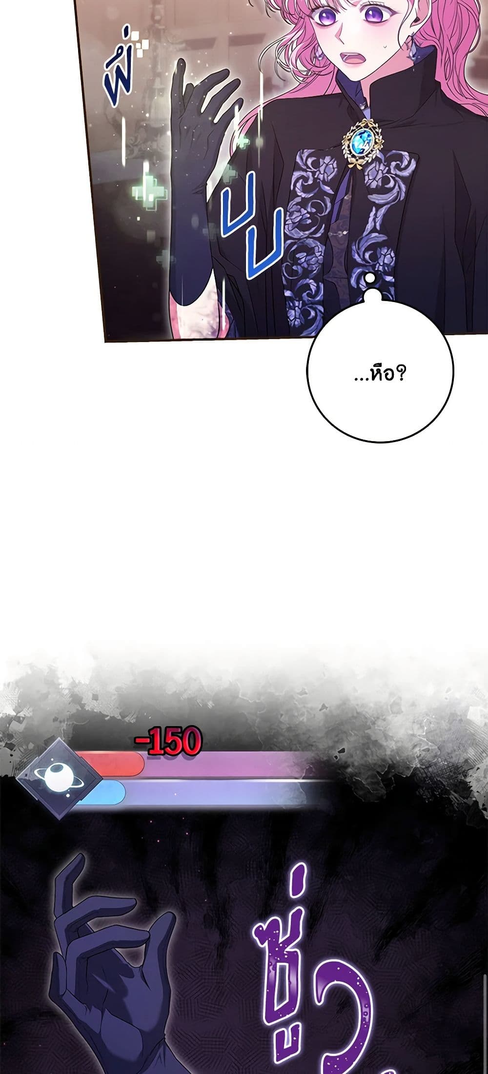 Trapped in a Cursed Game, but now with NPCs page 52