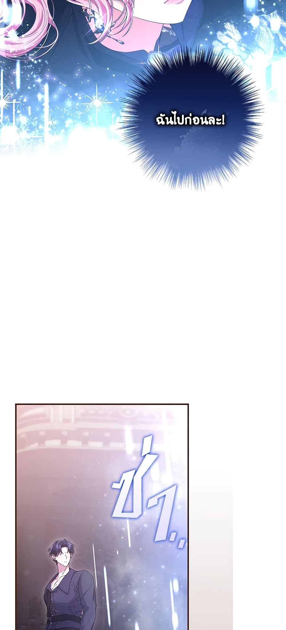 Trapped in a Cursed Game, but now with NPCs page 58