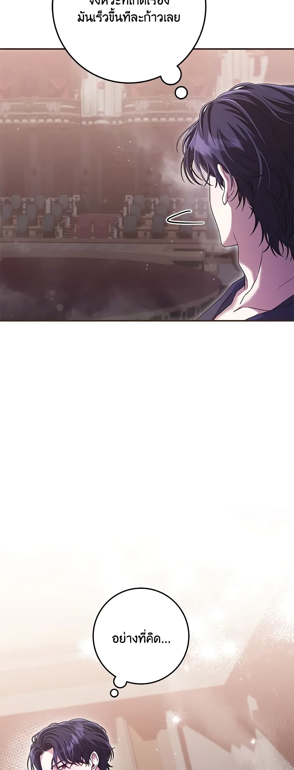 Trapped in a Cursed Game, but now with NPCs page 4