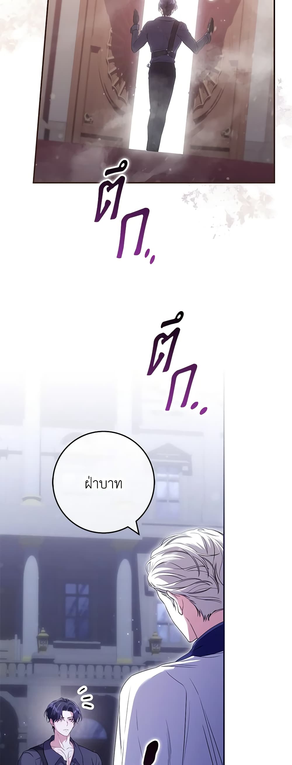 Trapped in a Cursed Game, but now with NPCs page 9