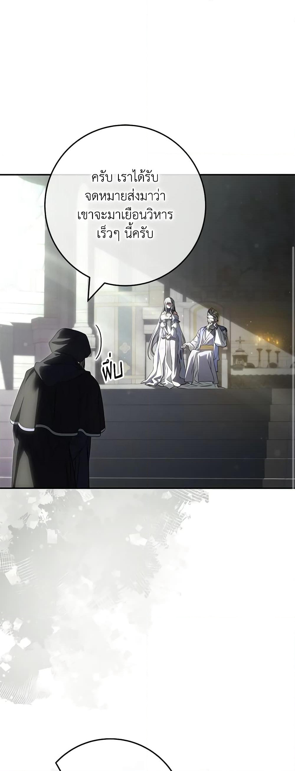Trapped in a Cursed Game, but now with NPCs page 18