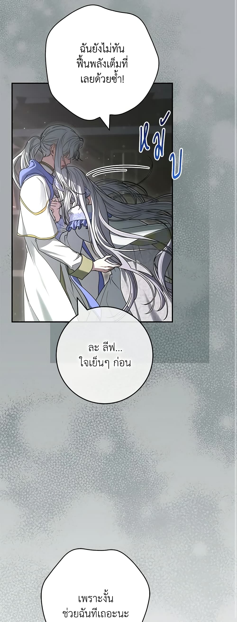 Trapped in a Cursed Game, but now with NPCs page 35