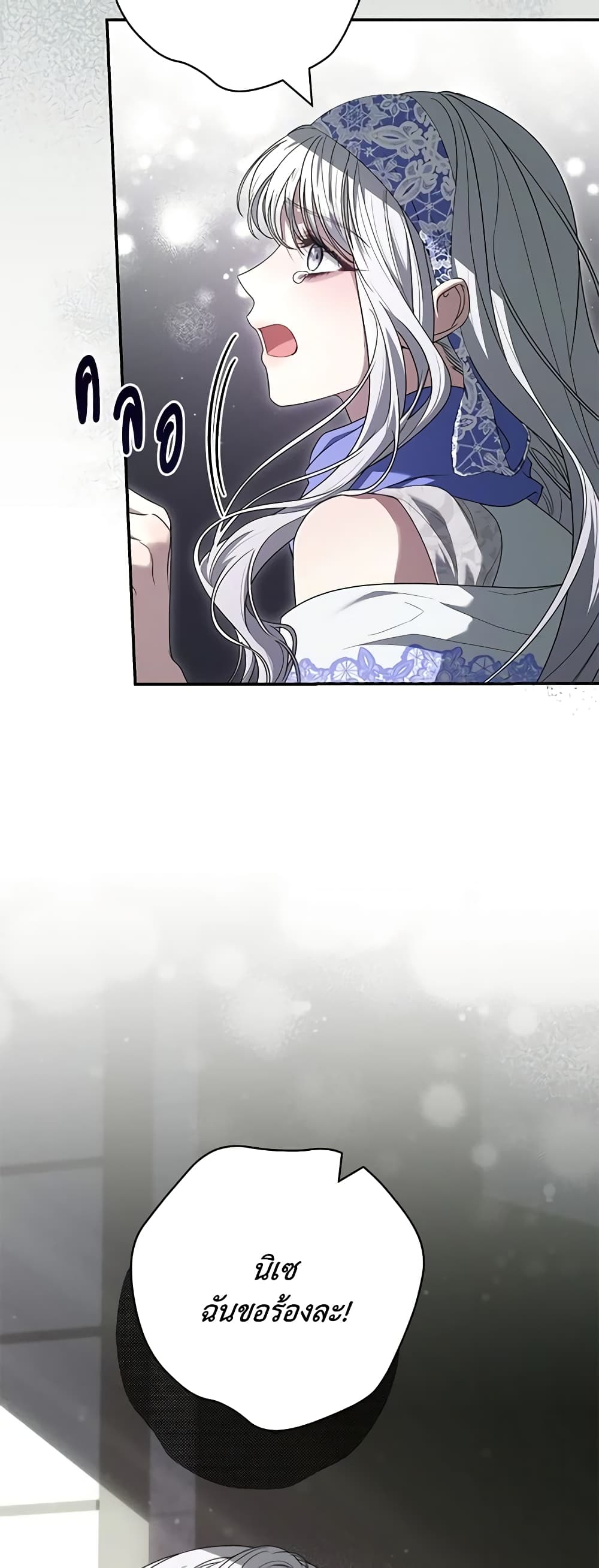 Trapped in a Cursed Game, but now with NPCs page 36
