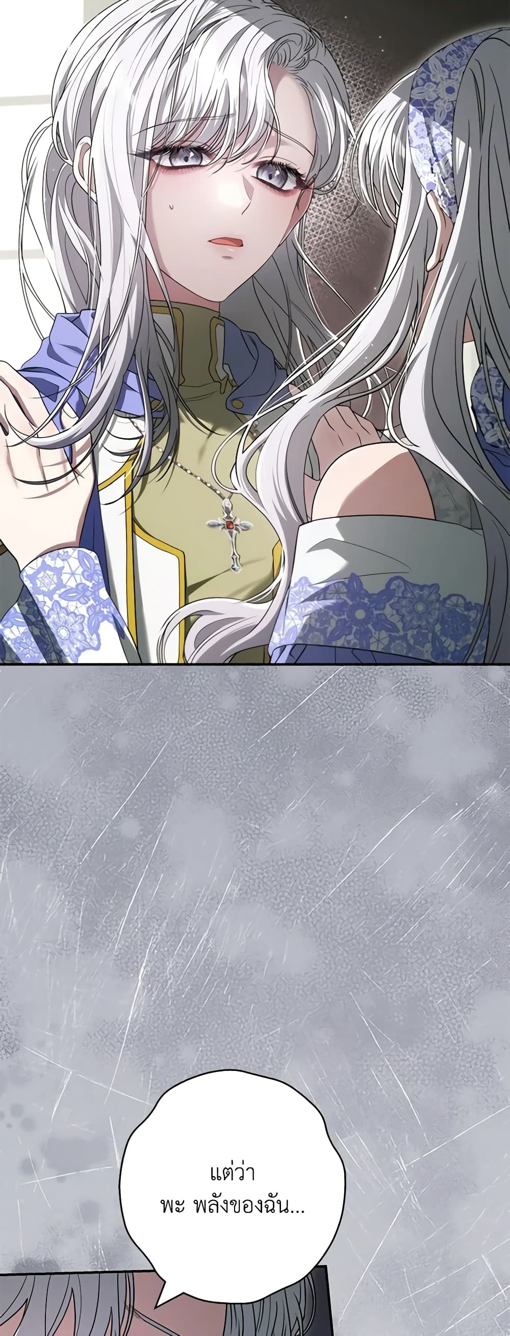 Trapped in a Cursed Game, but now with NPCs page 37