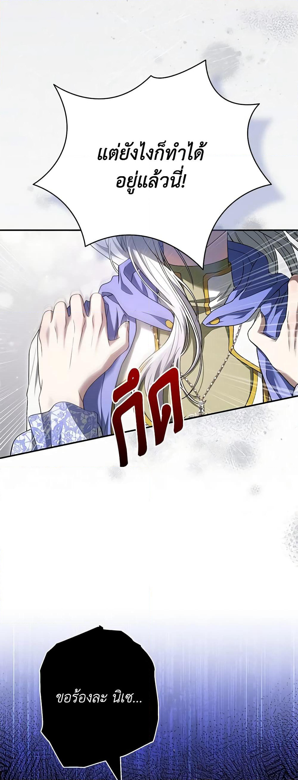 Trapped in a Cursed Game, but now with NPCs page 39