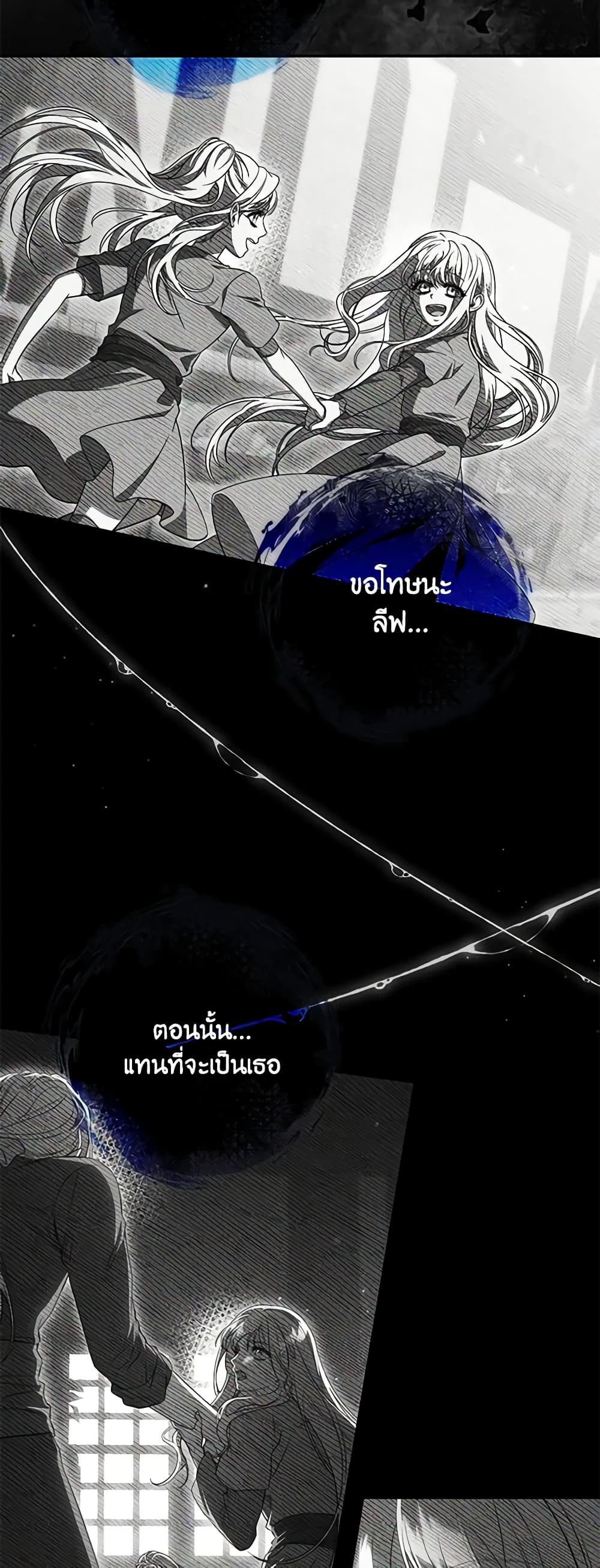 Trapped in a Cursed Game, but now with NPCs page 46