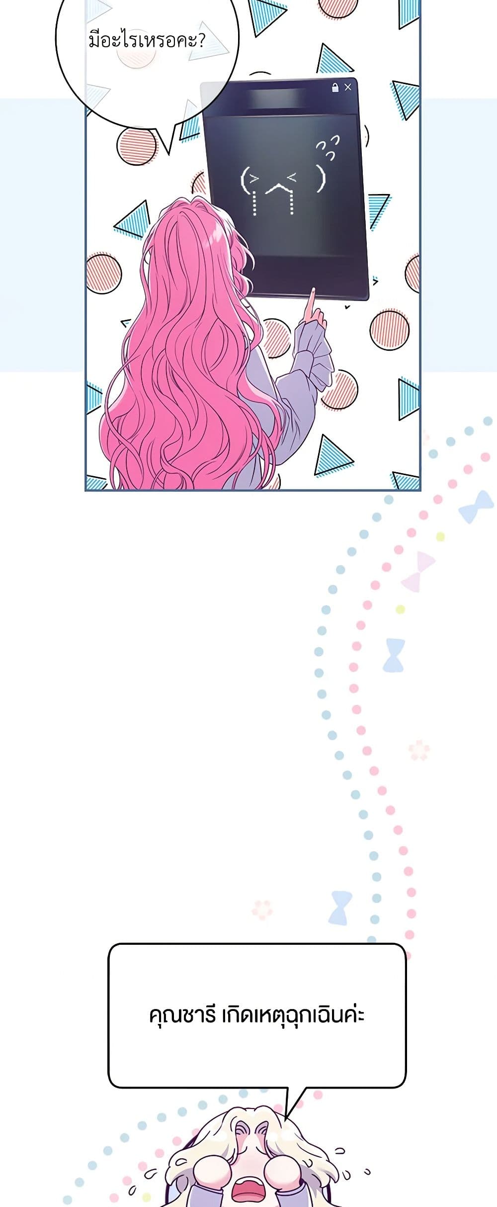 Trapped in a Cursed Game, but now with NPCs page 10