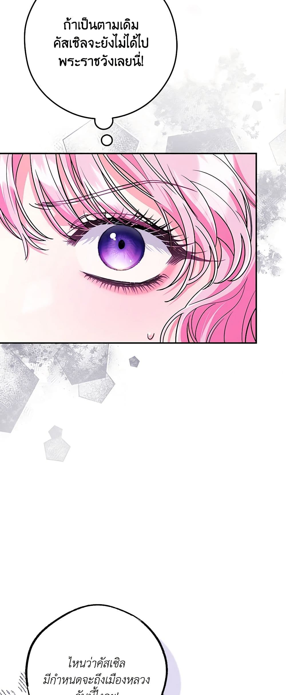Trapped in a Cursed Game, but now with NPCs page 14