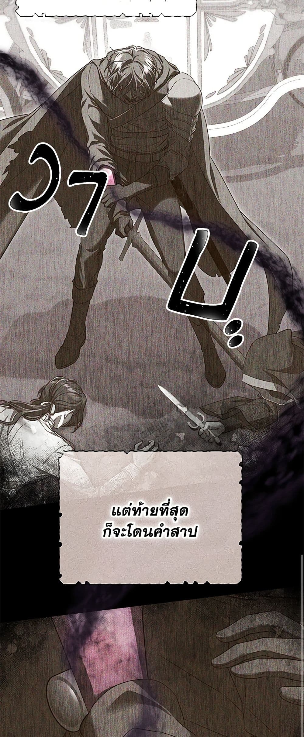 Trapped in a Cursed Game, but now with NPCs page 26