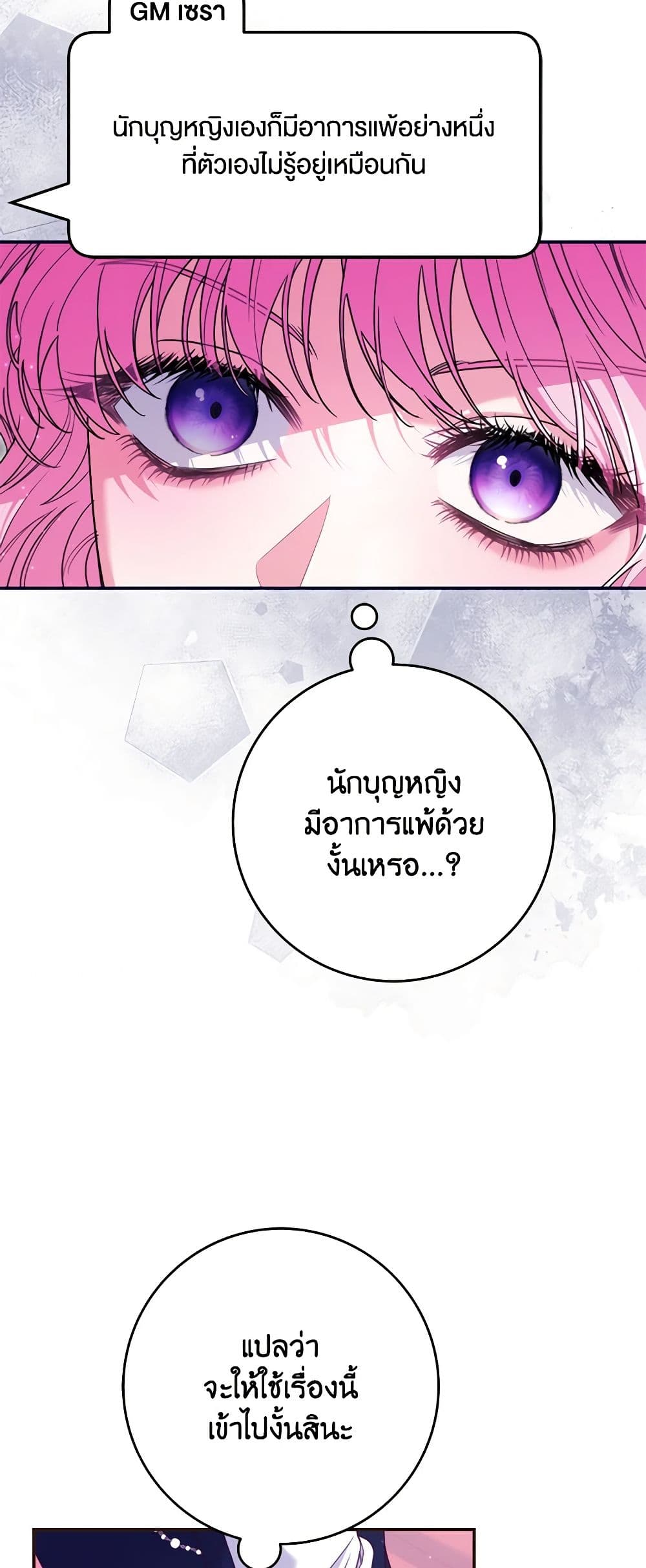 Trapped in a Cursed Game, but now with NPCs page 37