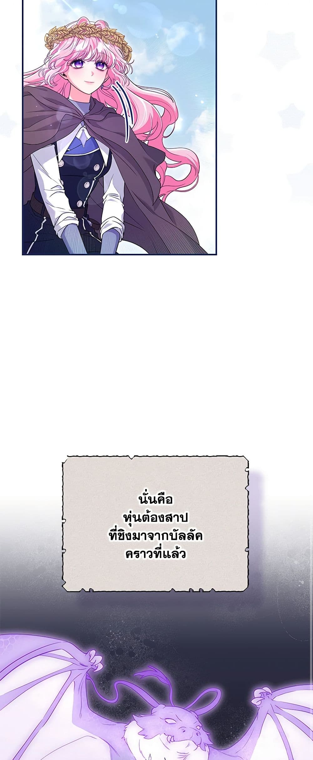 Trapped in a Cursed Game, but now with NPCs page 44