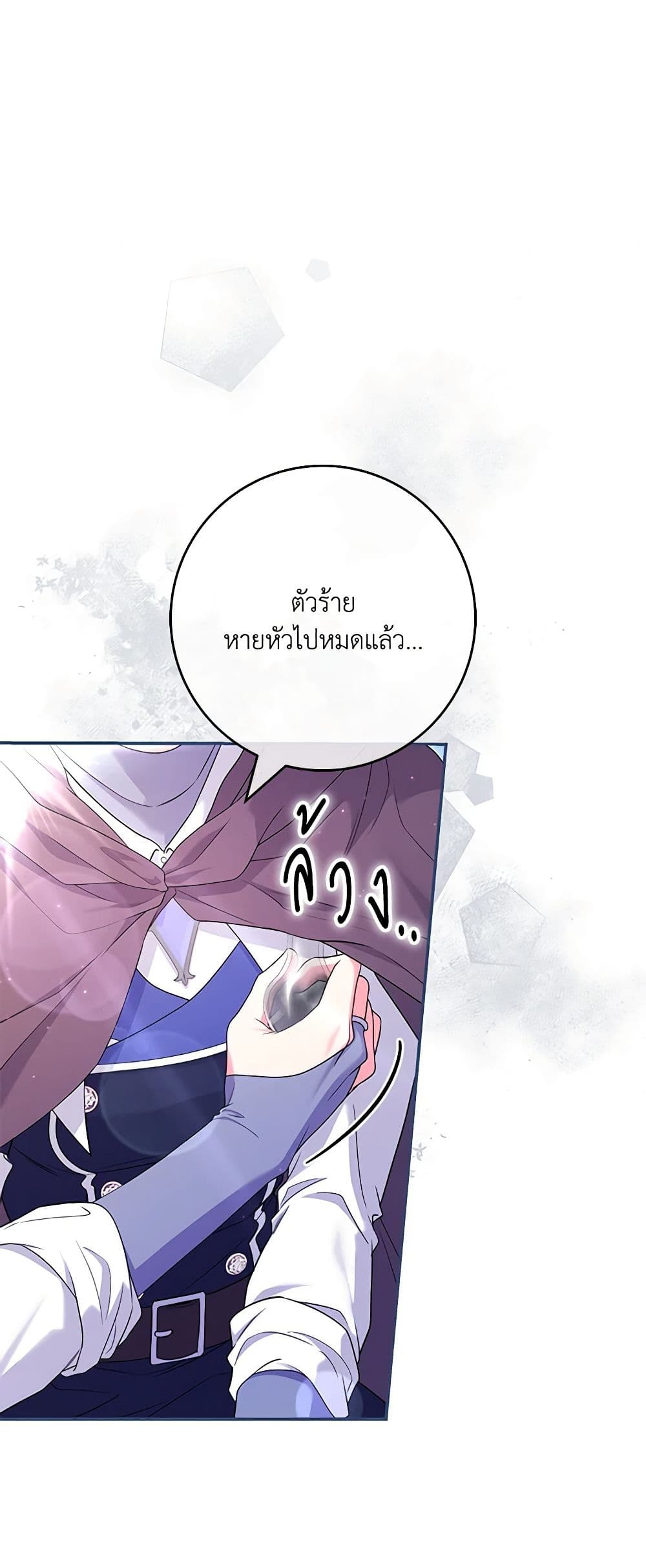Trapped in a Cursed Game, but now with NPCs page 48