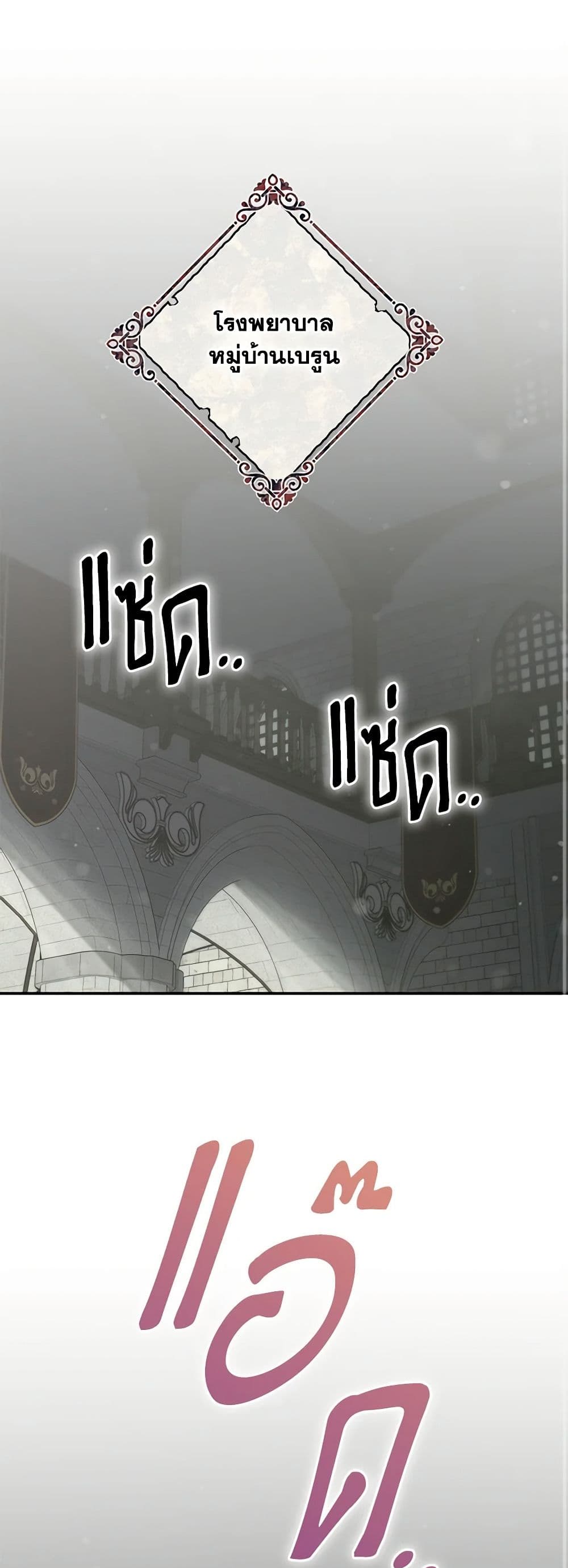 Trapped in a Cursed Game, but now with NPCs page 2