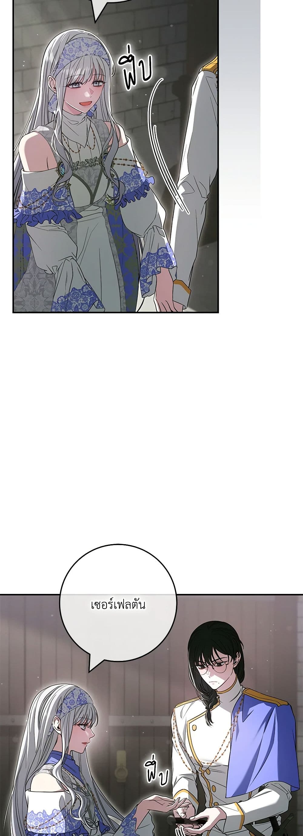 Trapped in a Cursed Game, but now with NPCs page 7