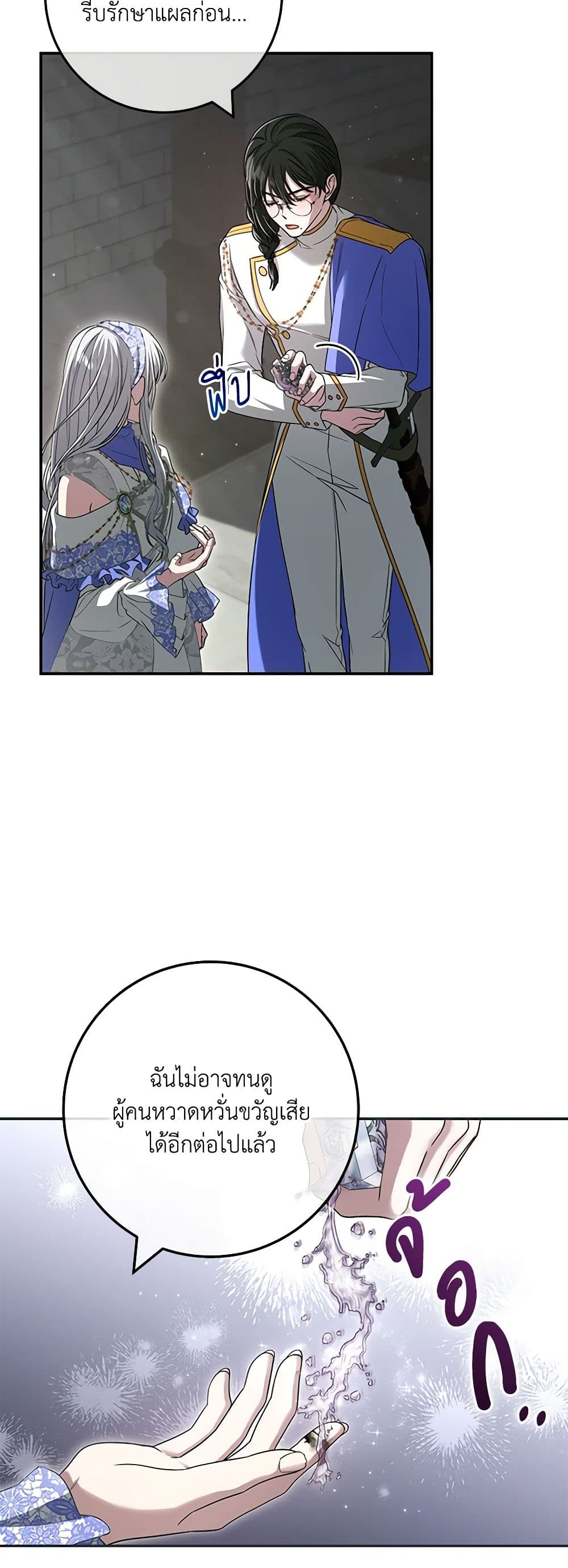 Trapped in a Cursed Game, but now with NPCs page 11