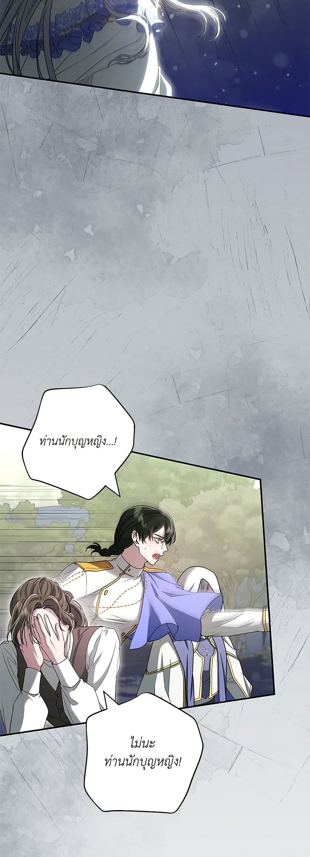 Trapped in a Cursed Game, but now with NPCs page 19