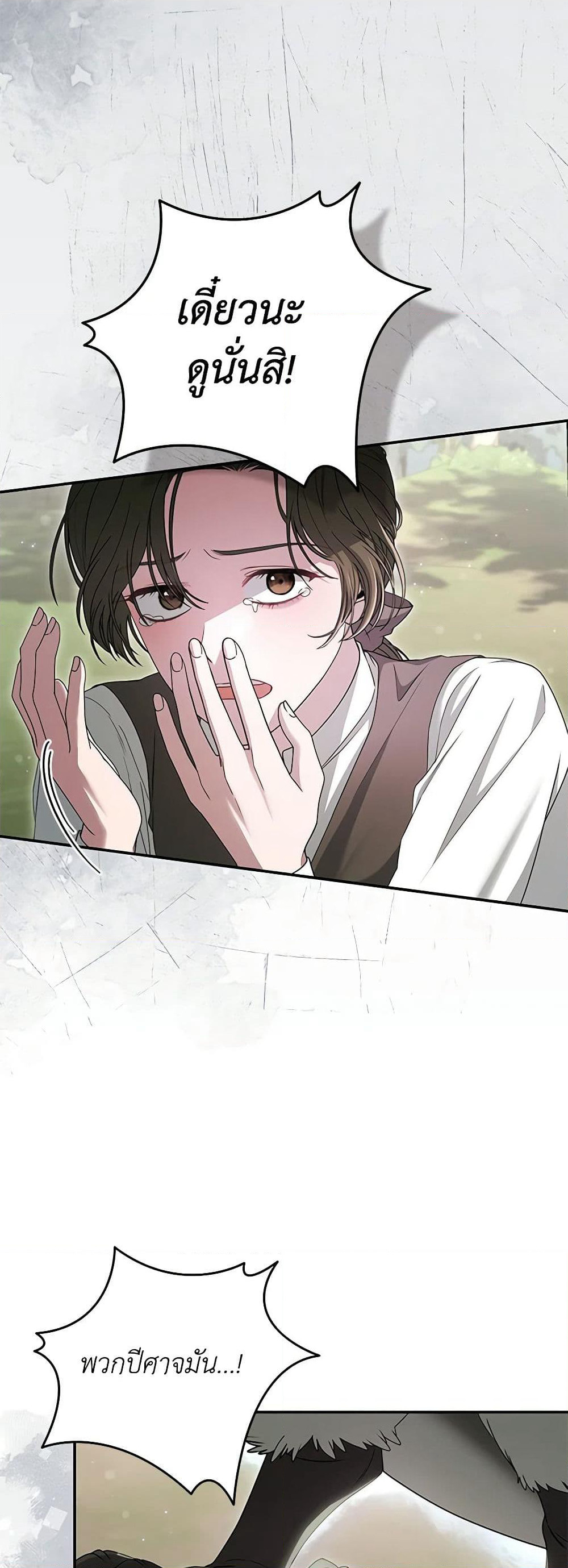 Trapped in a Cursed Game, but now with NPCs page 20