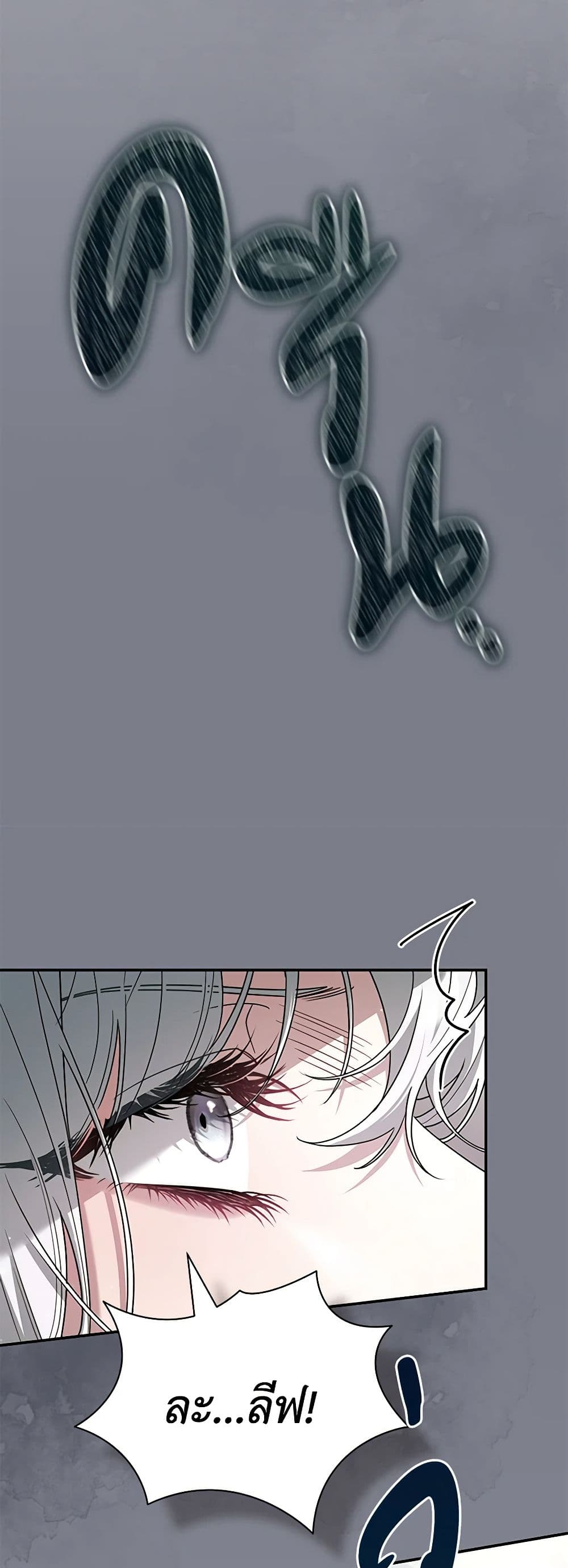 Trapped in a Cursed Game, but now with NPCs page 35