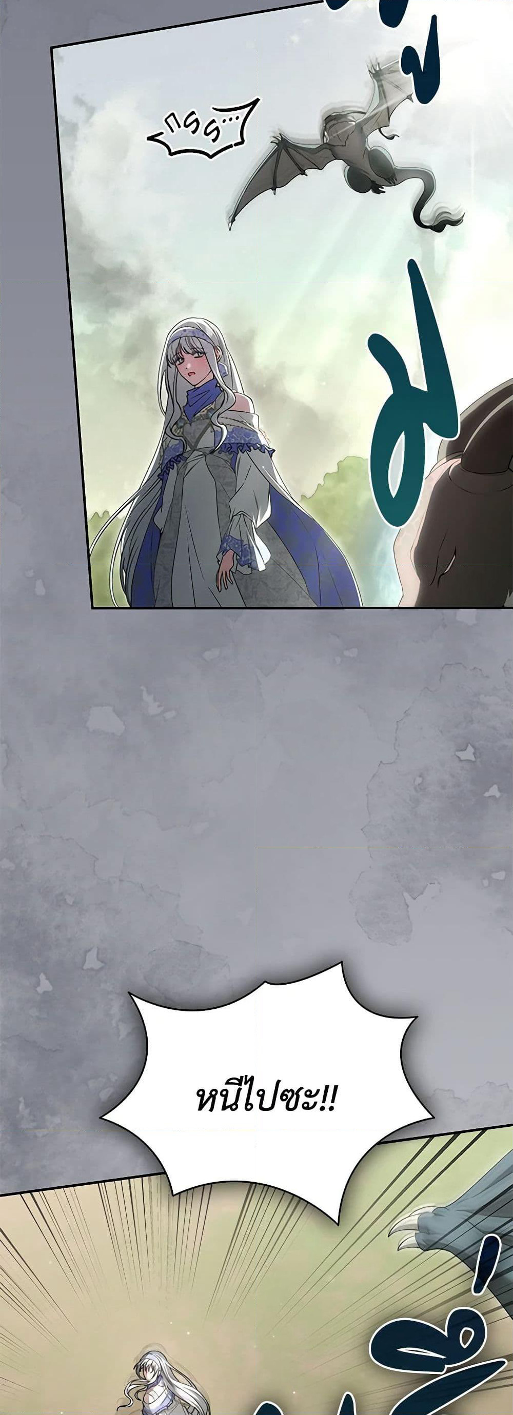 Trapped in a Cursed Game, but now with NPCs page 36