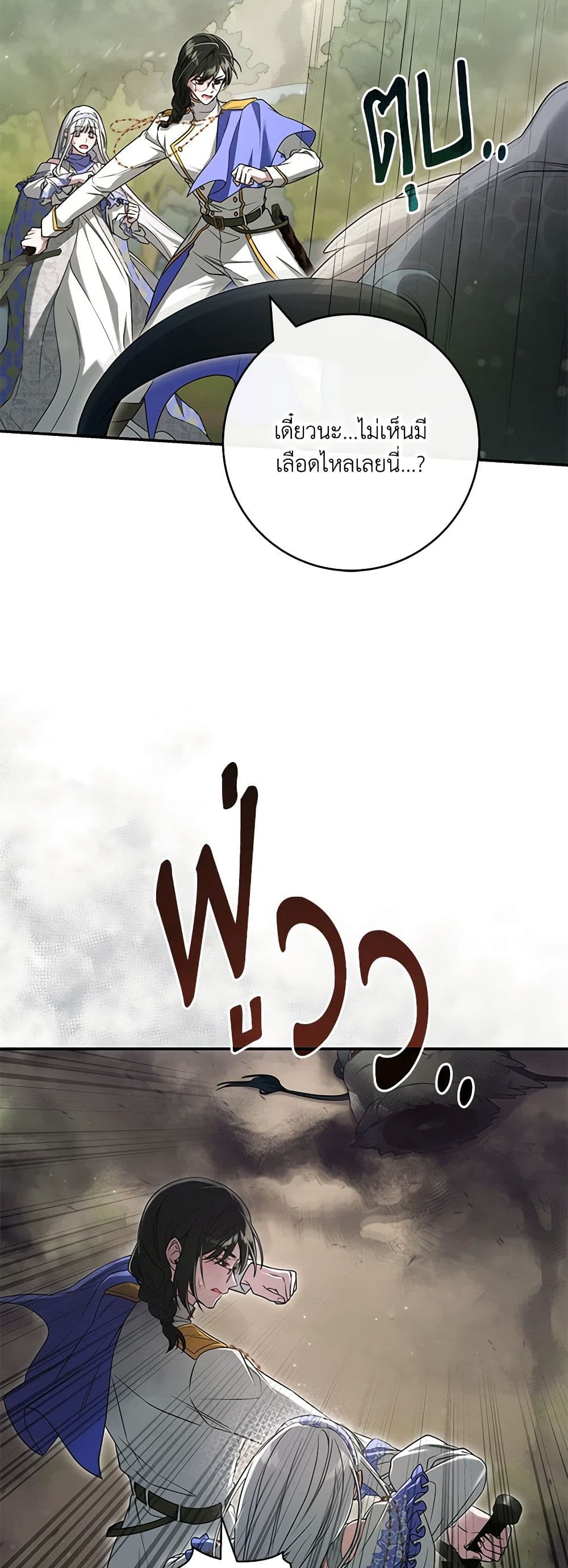 Trapped in a Cursed Game, but now with NPCs page 39