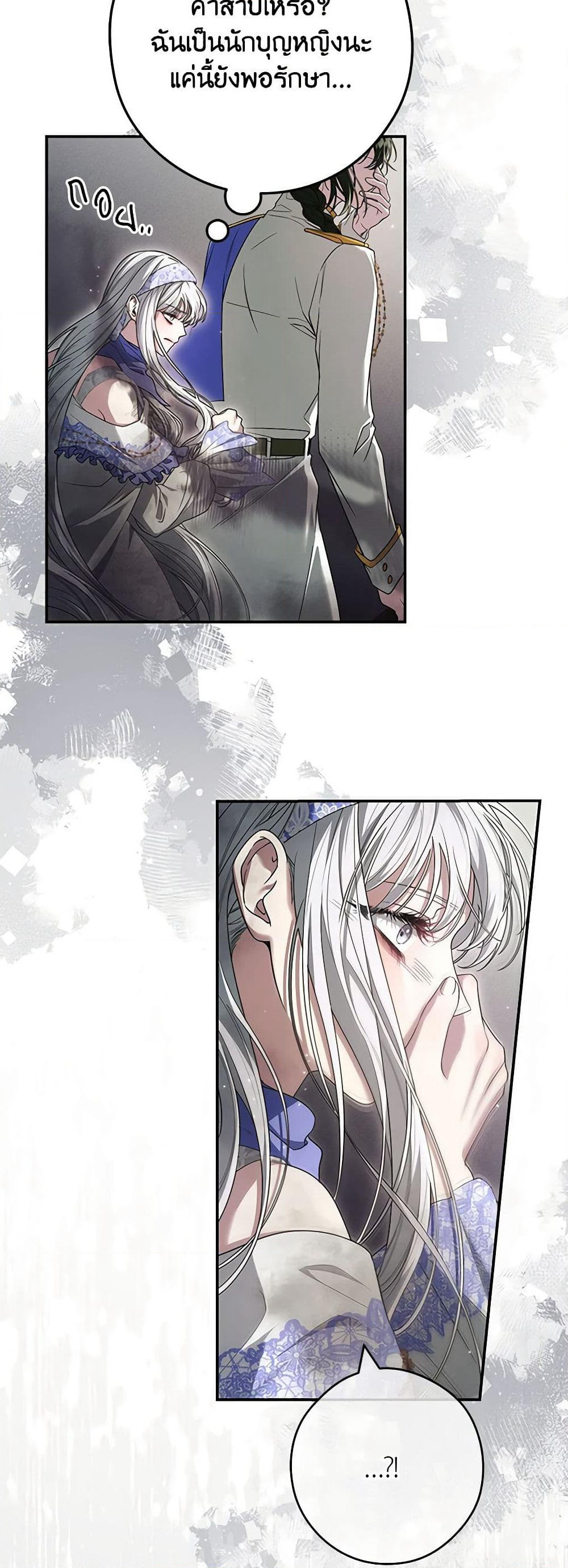Trapped in a Cursed Game, but now with NPCs page 41