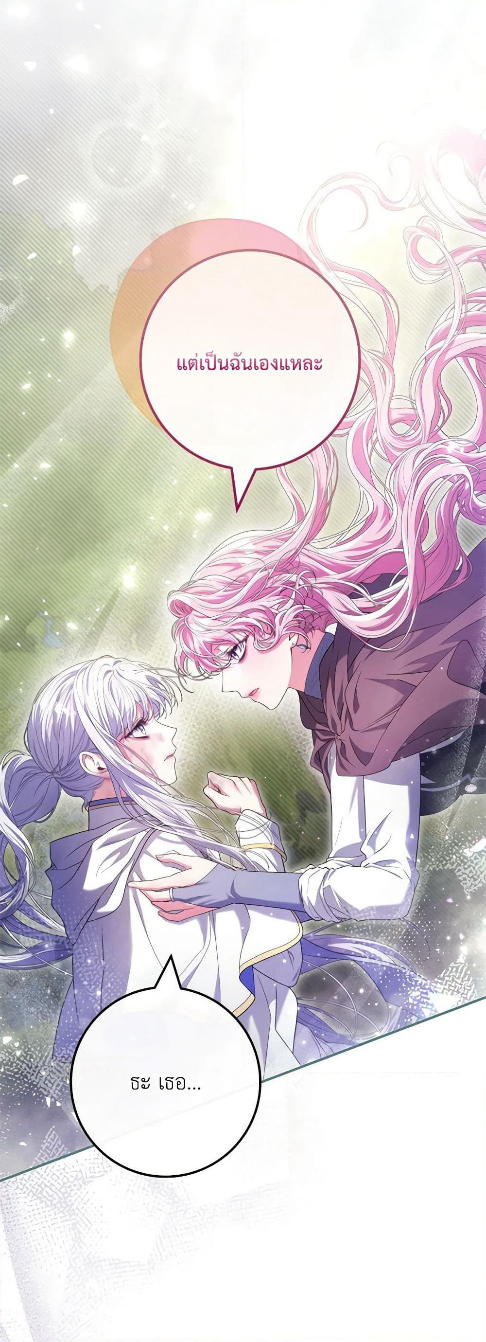 Trapped in a Cursed Game, but now with NPCs page 49