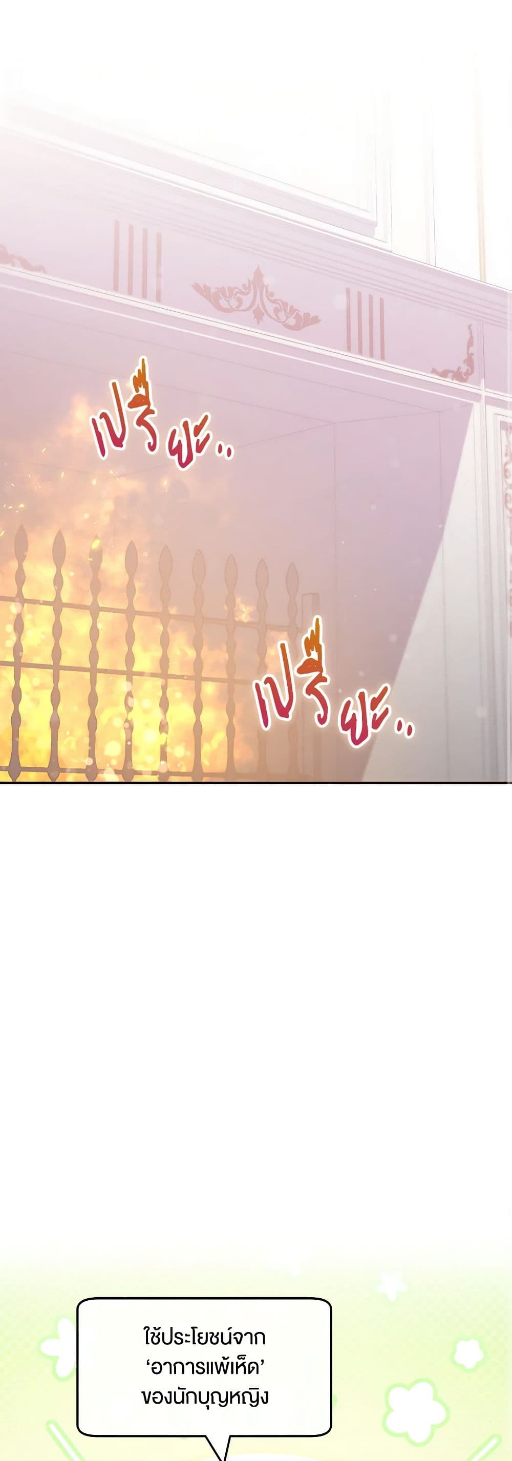 Trapped in a Cursed Game, but now with NPCs page 2