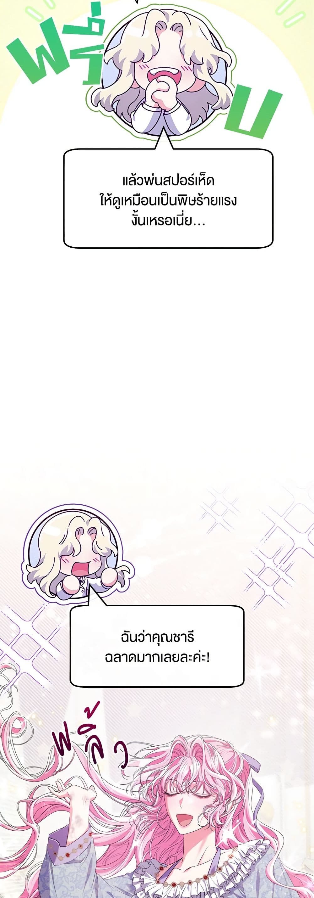 Trapped in a Cursed Game, but now with NPCs page 3