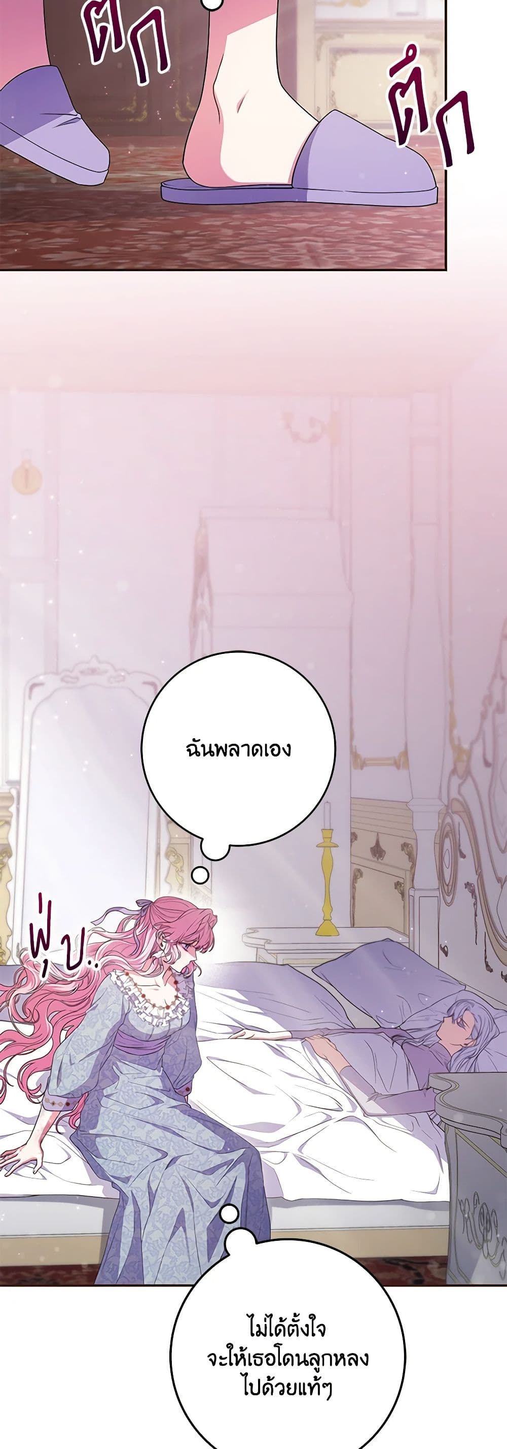 Trapped in a Cursed Game, but now with NPCs page 8