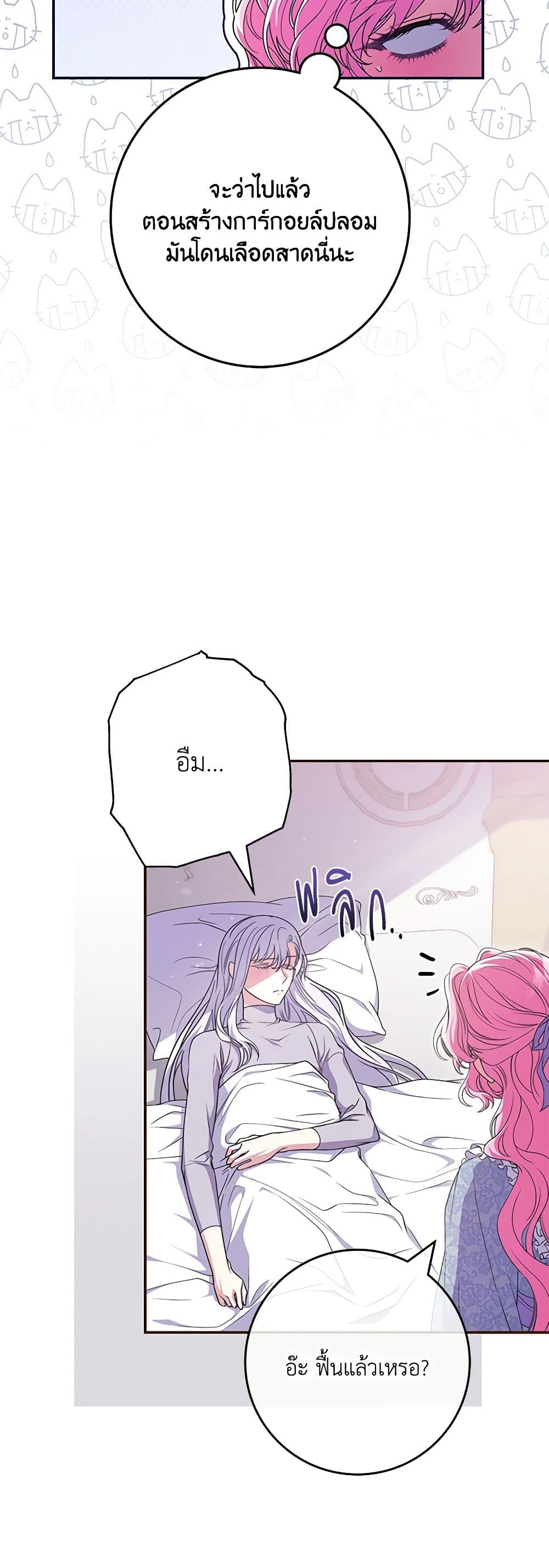 Trapped in a Cursed Game, but now with NPCs page 12