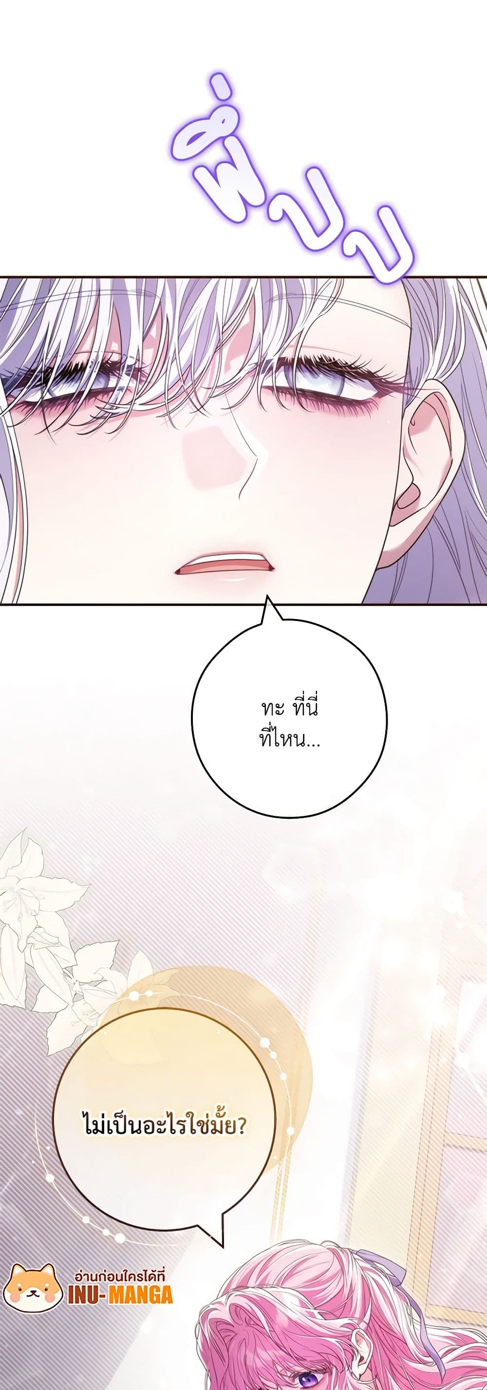 Trapped in a Cursed Game, but now with NPCs page 13