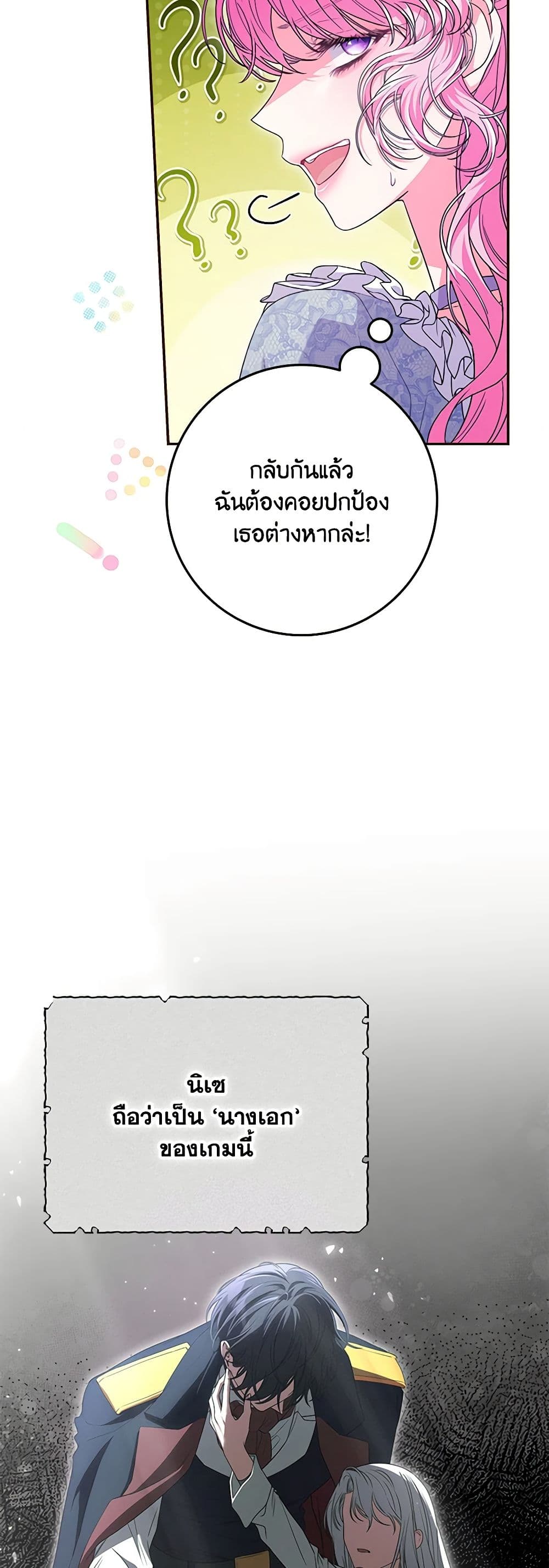 Trapped in a Cursed Game, but now with NPCs page 20