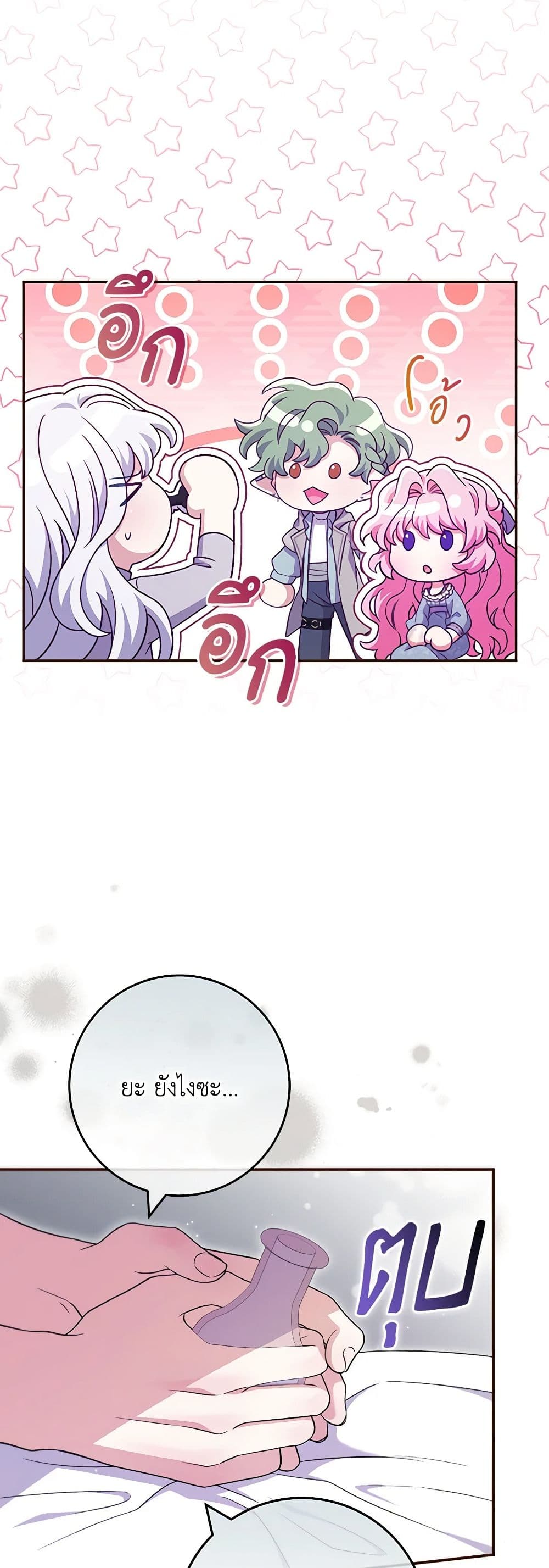 Trapped in a Cursed Game, but now with NPCs page 30