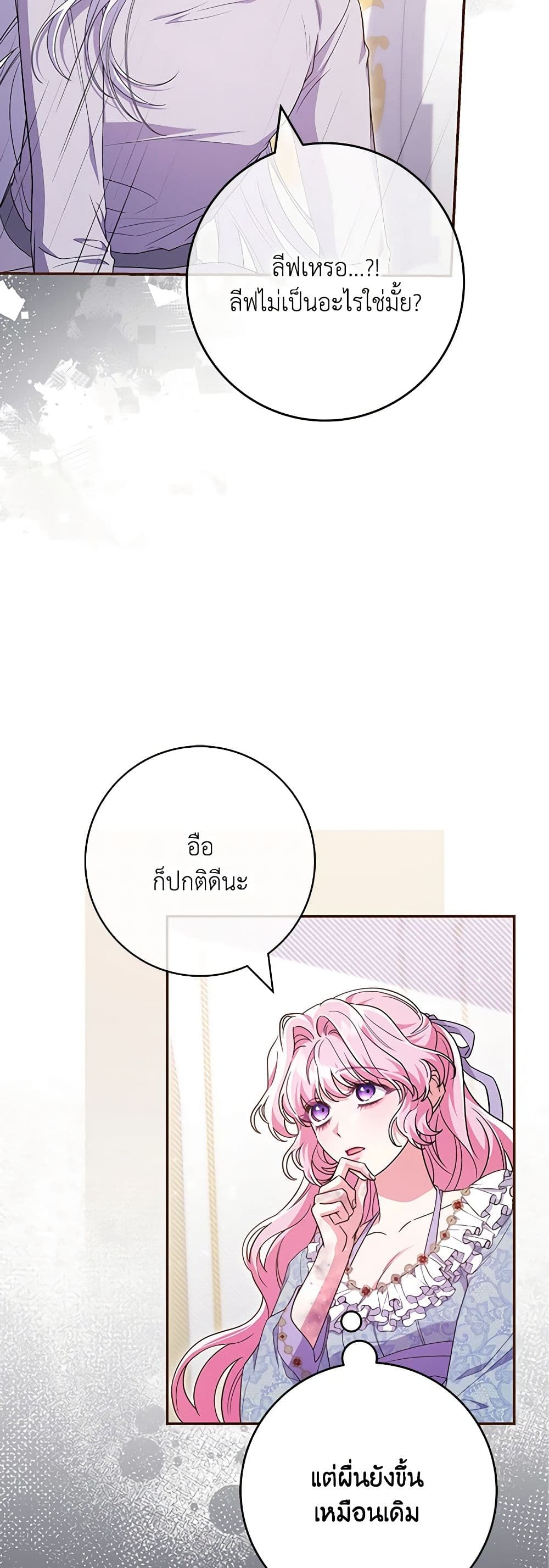 Trapped in a Cursed Game, but now with NPCs page 34