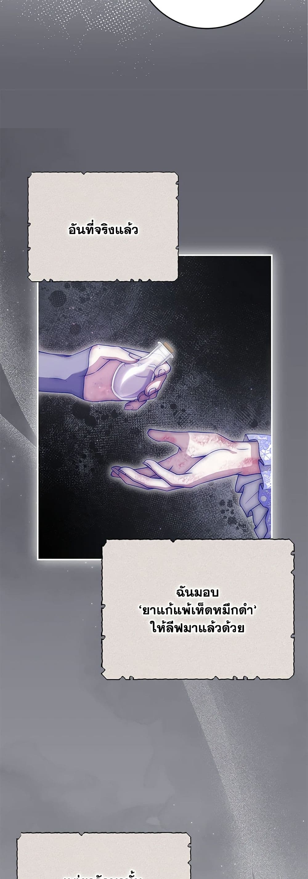 Trapped in a Cursed Game, but now with NPCs page 35