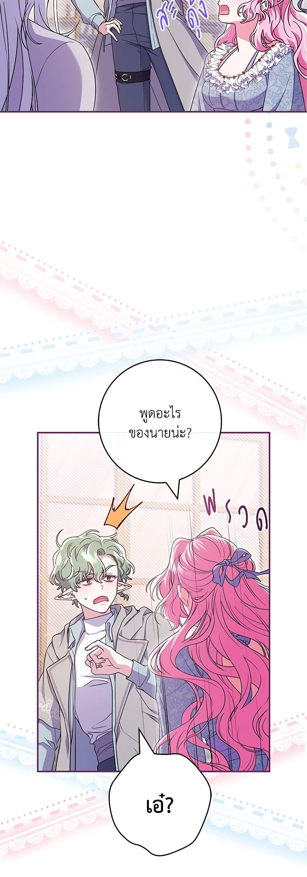 Trapped in a Cursed Game, but now with NPCs page 42