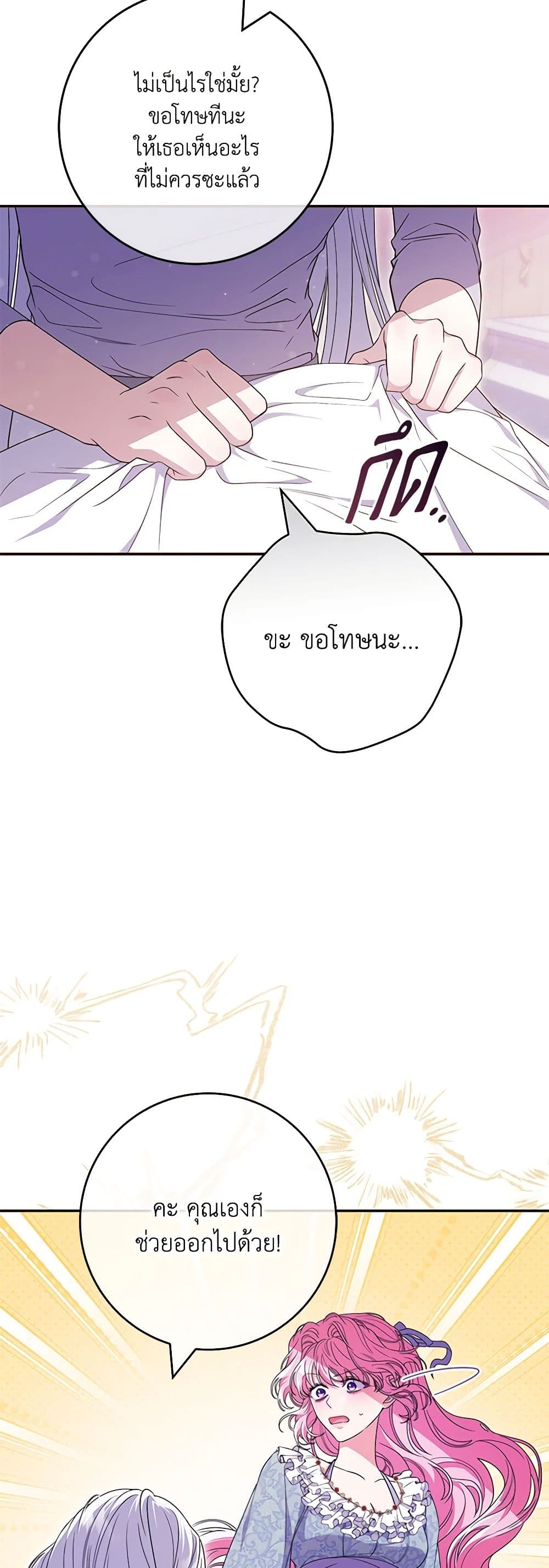 Trapped in a Cursed Game, but now with NPCs page 46