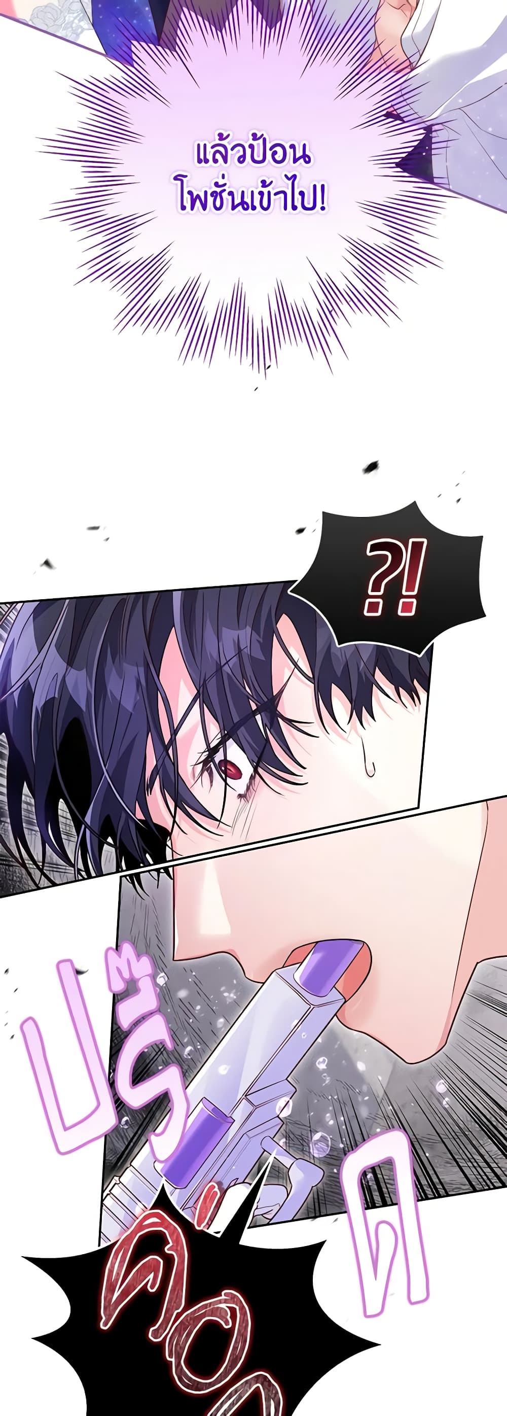 Trapped in a Cursed Game, but now with NPCs page 3