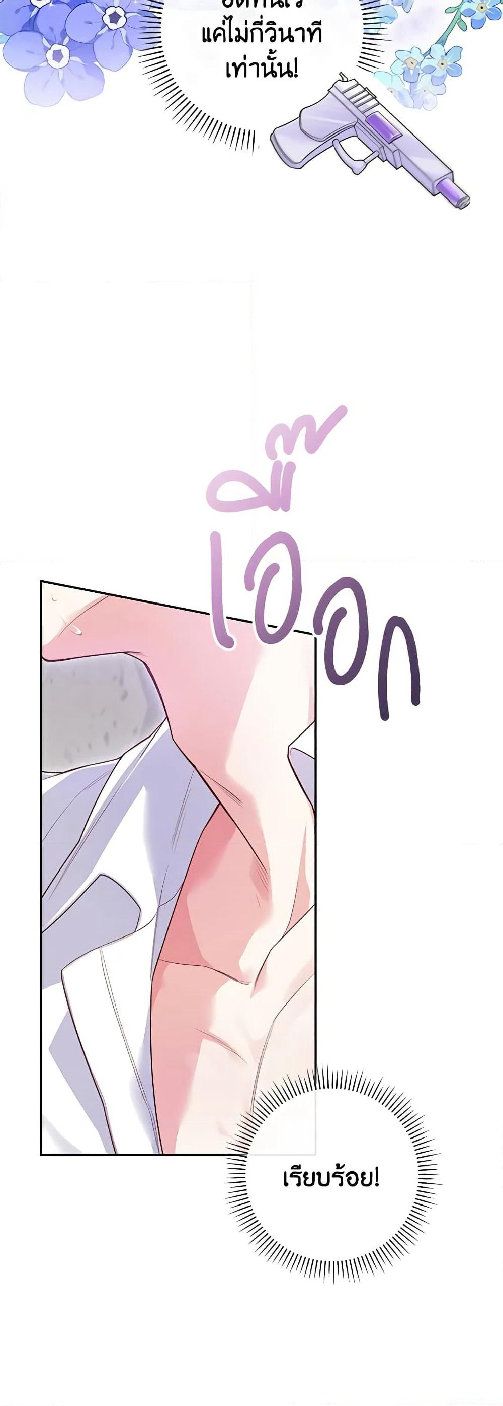 Trapped in a Cursed Game, but now with NPCs page 5