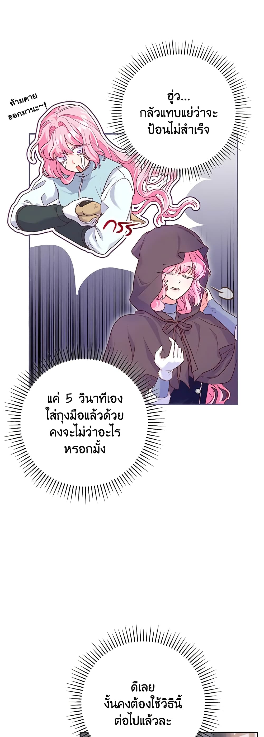 Trapped in a Cursed Game, but now with NPCs page 6