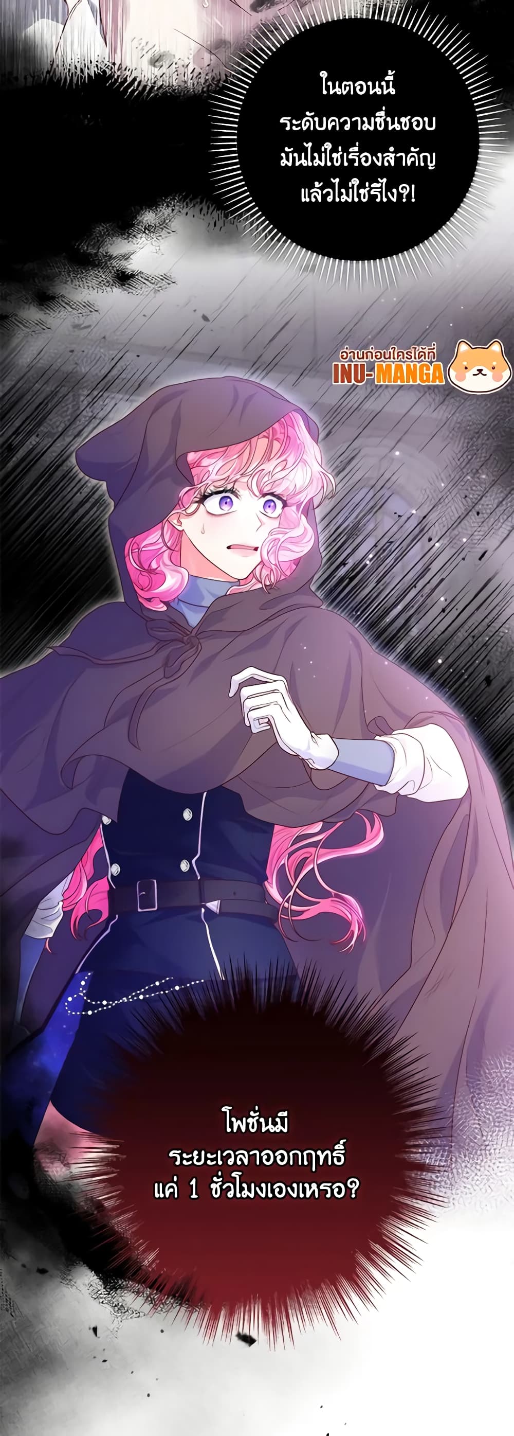 Trapped in a Cursed Game, but now with NPCs page 11