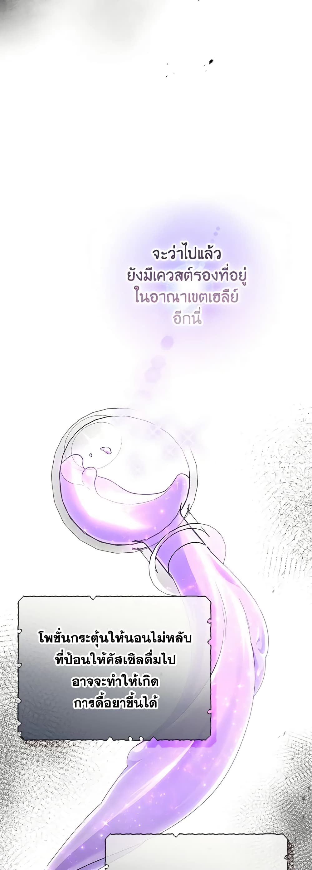 Trapped in a Cursed Game, but now with NPCs page 12