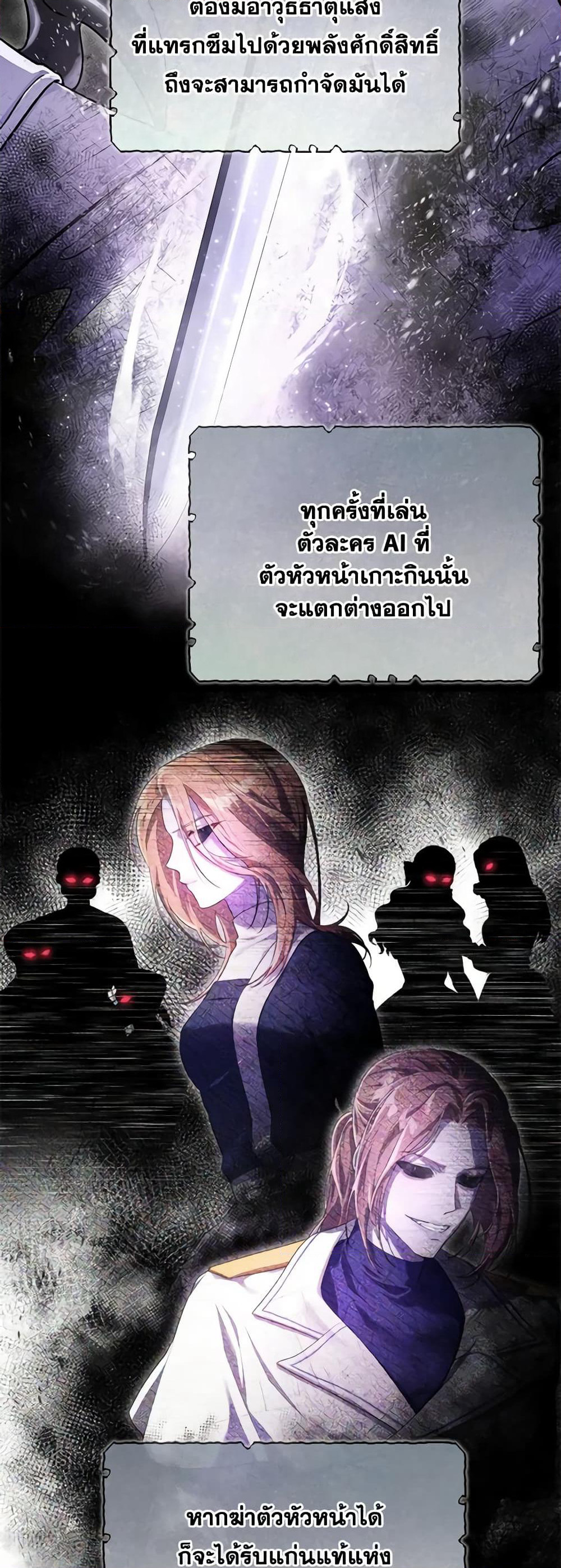 Trapped in a Cursed Game, but now with NPCs page 22