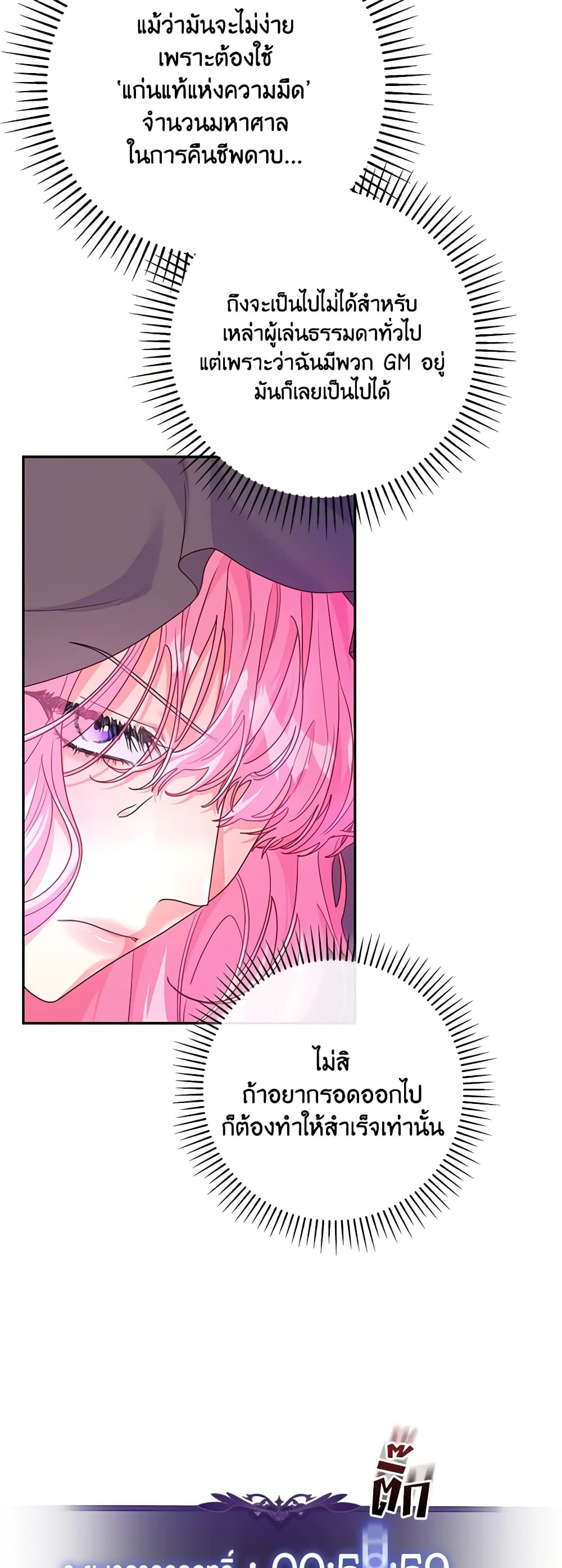 Trapped in a Cursed Game, but now with NPCs page 25