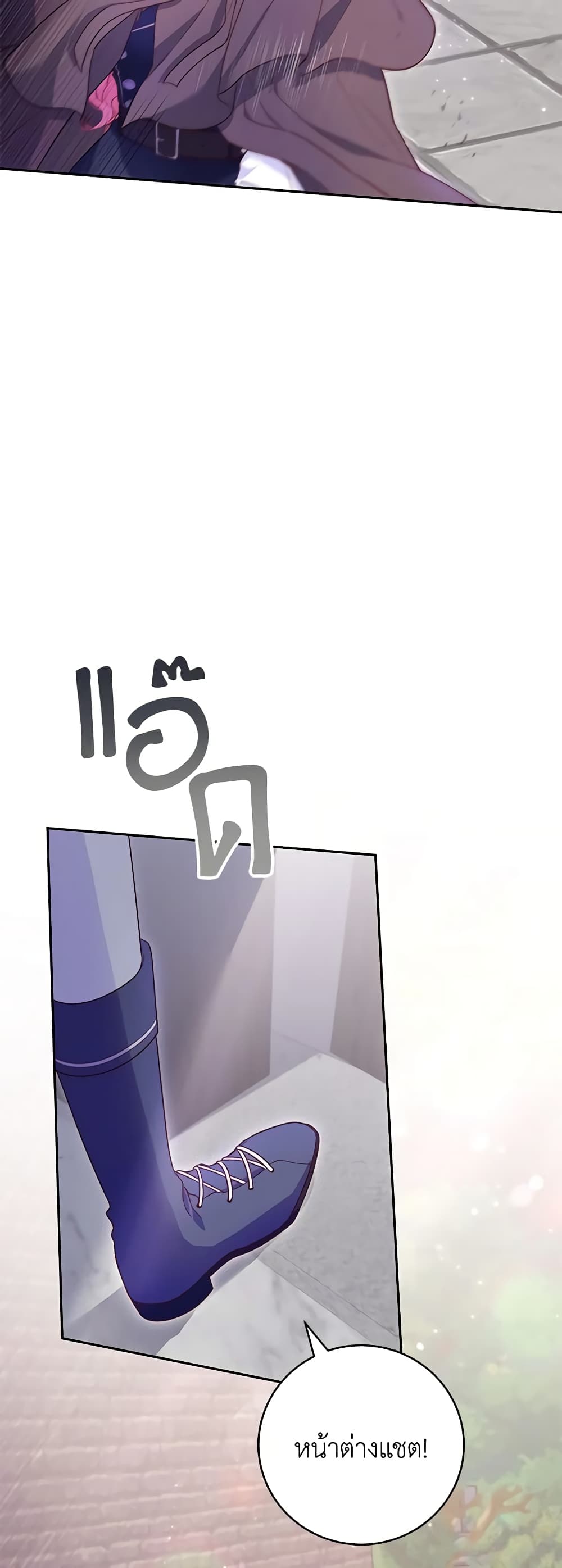 Trapped in a Cursed Game, but now with NPCs page 27
