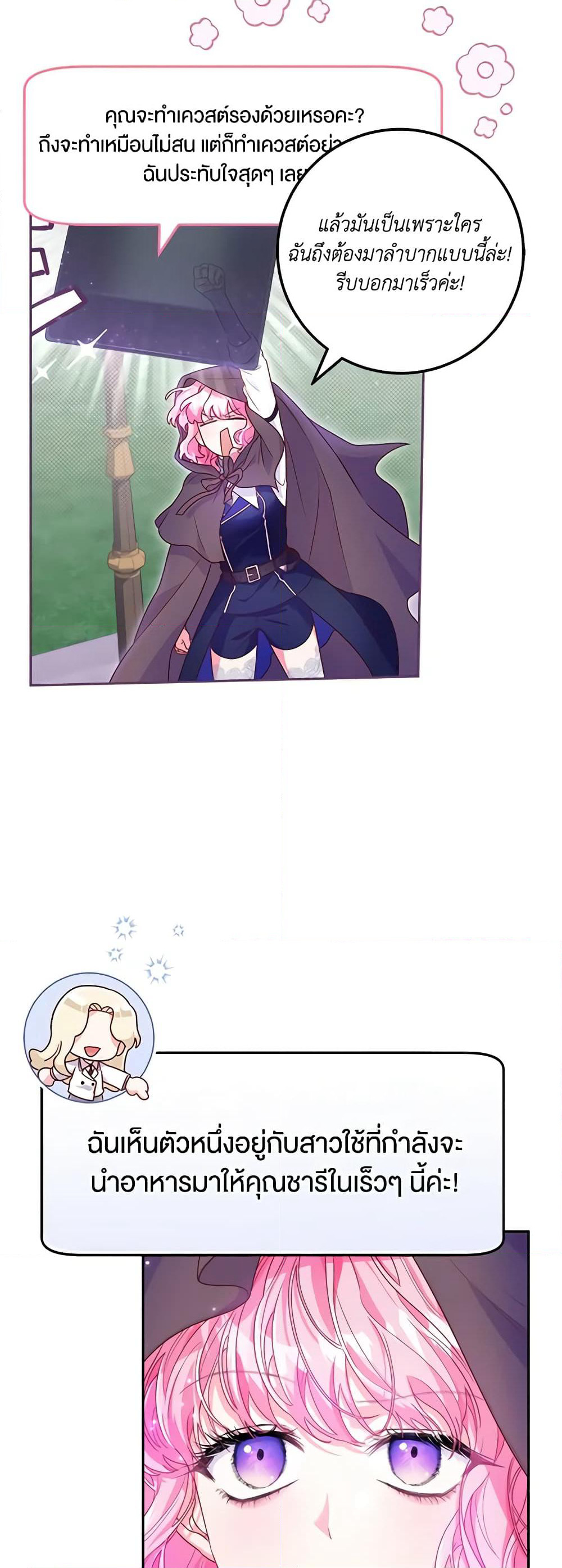 Trapped in a Cursed Game, but now with NPCs page 30