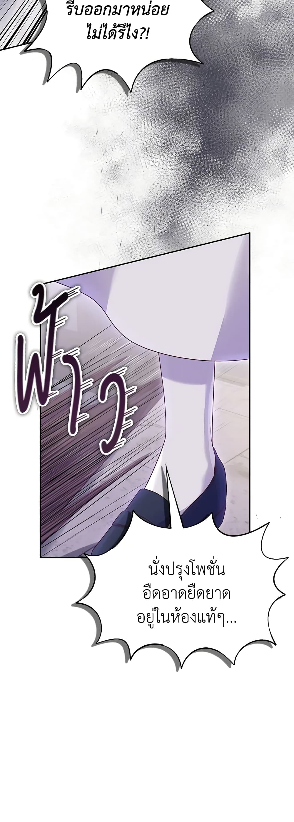 Trapped in a Cursed Game, but now with NPCs page 34