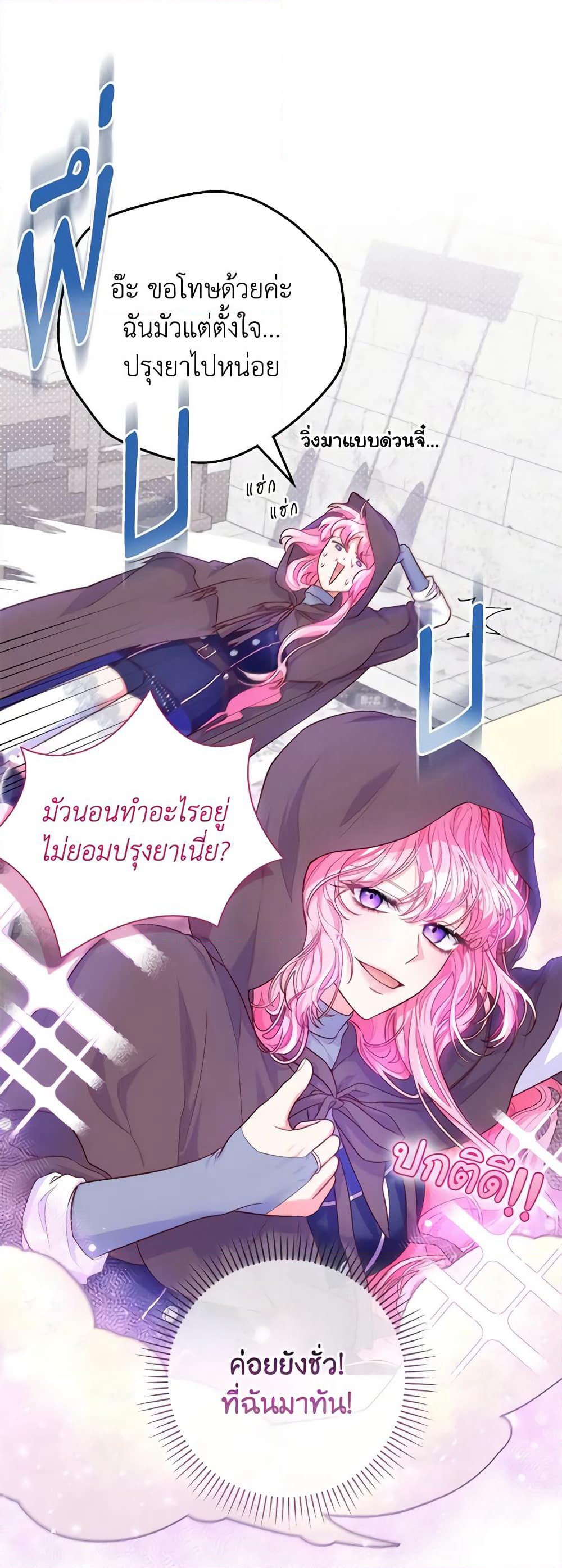 Trapped in a Cursed Game, but now with NPCs page 35